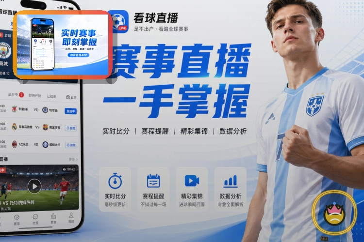爱游戏网页端登录页面展示